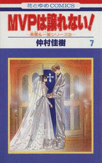 美雪&一堂シリーズの画像
