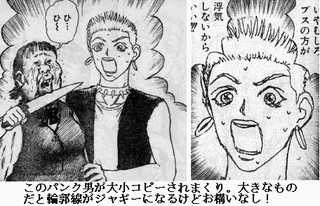 世にも奇妙な漫☆画太郎の画像