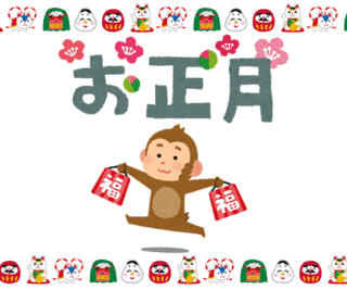 夜のお楽しみ袋の画像