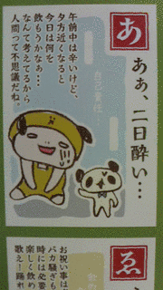 酔ろれいひの画像