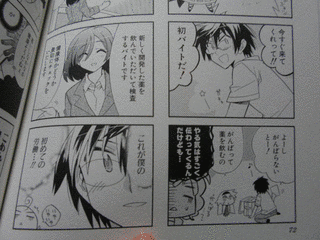 ら〜マニアの画像
