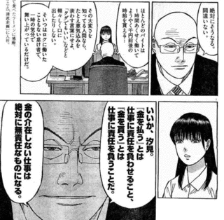 らーめん才遊記の画像