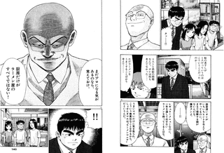ラーメン発見伝の画像