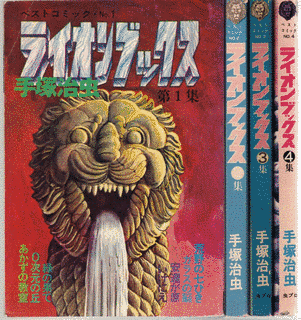 ライオンブックスの画像