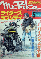 ライダーズ ラプソディの画像