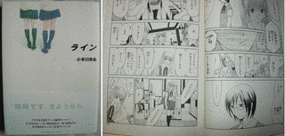 ラインの画像