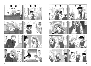 裸眼でGO!の画像