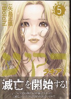 ラキアの画像