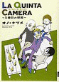 LA QUINTA CAMERA 〜5番目の部屋〜の画像