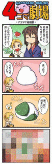 ラグナロクオンライン メルマガ4コマ劇場の画像