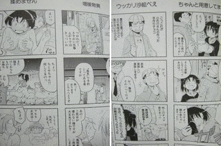 ラジオでGO!の画像