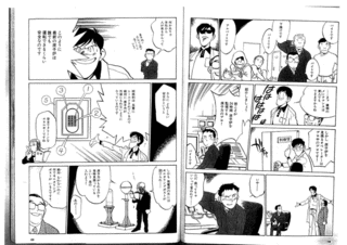 ラジヲマンの画像