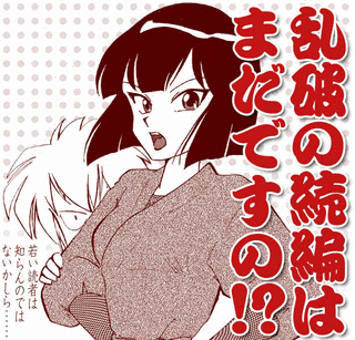 乱破S.S.の画像