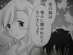 ラブ・ぽっ!の画像