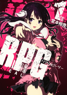 REALPGの画像