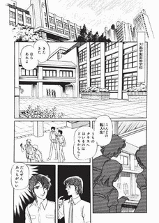 理科室殺人事件の画像