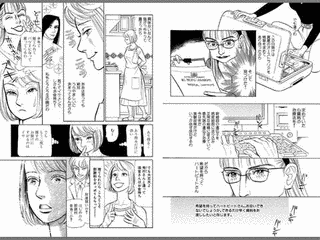 離婚予定日の画像