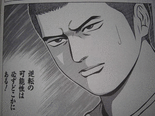 リスキーエッジの画像