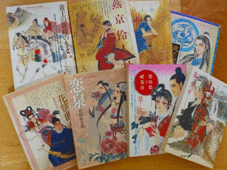 李朝・暗行記の画像