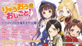 りゅうおうのおしごと!の画像