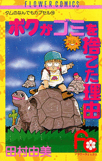 龍三郎シリーズの画像