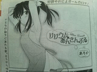 リリウムあんさんぶるの画像