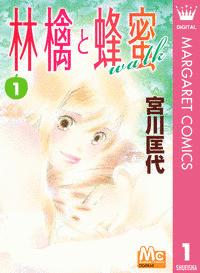 林檎と蜂蜜の画像
