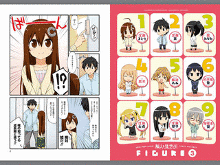 隣人を妹せよ!の画像