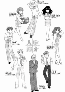 ルリカ発進!の画像