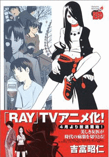 RAYの画像