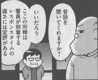 冷食捜査官の画像