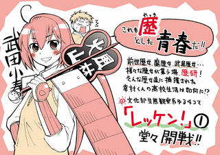 レッケン!の画像