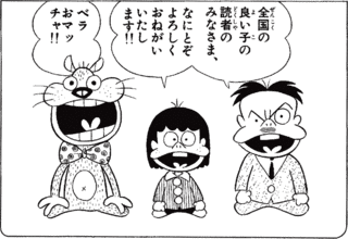 レッツラゴンの画像