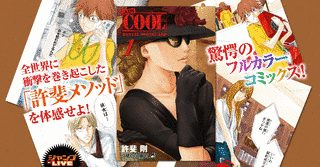 LADY COOLの画像