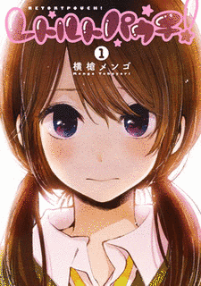 レトルトパウチ!の画像
