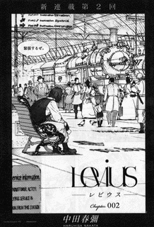 LEVIUS -レビウス-の画像
