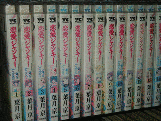 恋愛ジャンキーの画像