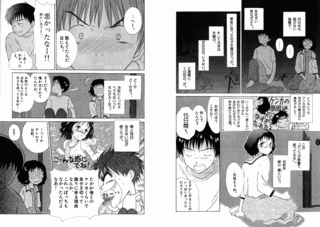 恋愛ディストーションの画像