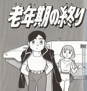 老年期の終りの画像