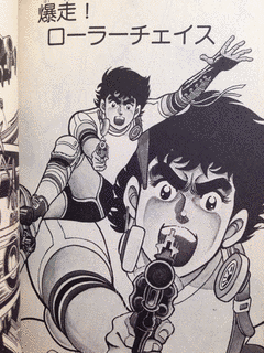 ローラーポリス太陽刑事の画像