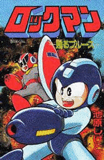 ロックマン 甦るブルースの画像