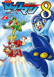ロックマン8の画像