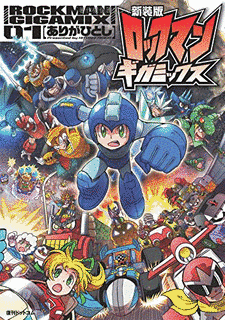 ロックマンギガミックスの画像
