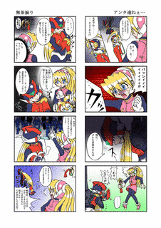 ロックマンゼロの画像