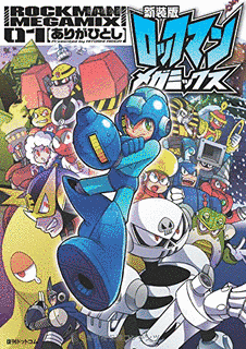 ロックマンメガミックスの画像