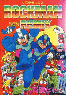 ロックマンリミックスの画像