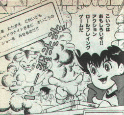 ロックンゲームボーイの画像