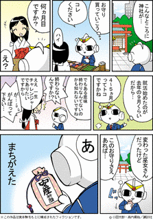 ろぼおっ!の画像