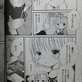 ろりーた絶対王政の画像