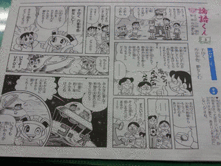 論語くんの画像